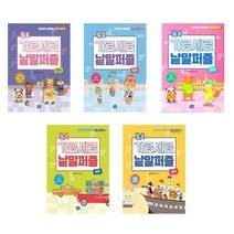 아리랑도서 쏙쏙 가로세로 낱말 퍼즐 시리즈 초급 중급 입문편 한국사 세계사, 쏙쏙 가로세로 낱말 퍼즐 중급편/, 9788960986503