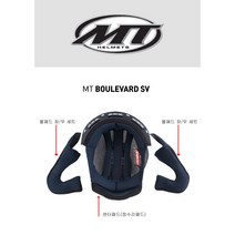 (할인 행사) MT 볼레바드 헬멧 전용 내피 세트(볼패드+정수리 패드 세트)