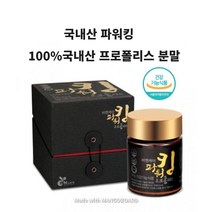 파워킹 프로폴리스 분말 가루 파우더 선물 국내산 100% 시클로덱스트린 폴라보노이드