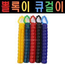 (몽땅컴퍼니 당구재료) 뽈록이 큐걸이 _ 당구 용품 재료, 파랑