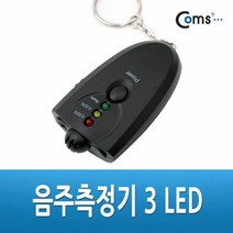 음주 측정기 감지기 알코올 알콜 농도 셀프 운전 휴대, 단품