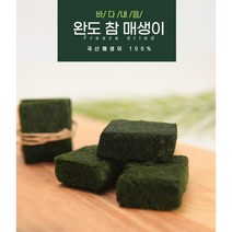 (에데잇3.0) 바다내음 완도 참 매생이 동결건조 2g x 10개