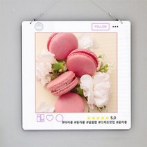 nt921-행잉액자 마카롱맛집(사각중형) 타입1