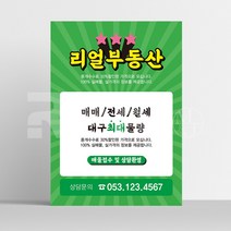 [전단지 전문] 무료 디자인 부동산 인테리어 팜플렛 인쇄 출력 A4 8절 사이즈, 4000매, A4 디자인8