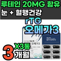 눈에좋은 노안 혈행 개선 영양제 RTG 알티지 오메가3 EPA DHA 40대 50대 여자 남자 종합 비타민 E A 항산화 오메가쓰리 부모님 건강 식품 건조한 눈 황반 루테인 선물