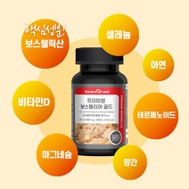 100% 인도산 프리미엄 보스웰리아 골드 2개월분 보스웰릭산 65%, 1000mg x 60정