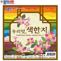 종이나라 10색10매 20cm 우리멋색한지색종이 낱개판매