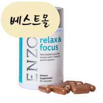 [해외] 엔조 릴렉스 포커스 엔조제놀 60캡슐 베스트몰 뉴질랜드 직송, 1개, 60개