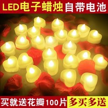캔들 딥디크 향초 홀리데이 미니캔들 방향제 전자 촛불 빛 낭만적 인 감정 led 결혼 제안 소품 고백 의식 감각 생일 장식 크리 에이 티브 용품, 평생 함께 하는 전자촛불사랑