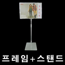 [ODM180823_AHJ_6006011] (프레임색상 : 흰색) (A4프레임+기둥 세트) POP스탠드안내판 스탠드안내판 다용도안내판 안내판 업소용가격표 아크릴광고판, 쿠팡 흰색