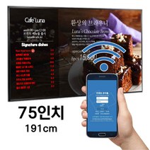 [스마트플랫] 75인치 전자메뉴판 순번알림시스템 디지털게시판 디지털메뉴보드 did 솔루션, 천장형 기본설치