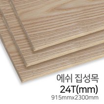 우드백화점 에쉬집성목_계단재_18T~33T MDF/합판/계단재/집성목, 24Tx915x2300