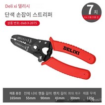 DELIXI 와이어 스트립 펜치 다기능 전기 와이어 압착 펜치 다이얼 와이어 커팅 펜치 케이블 가위 필링 장치 와이어 스트리핑 펜치, 7 인치 단색 핸들 와이어 스트리퍼 (경제적), Delixi 와이어 스트리퍼
