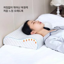 메모리폼 베개 경추베개 목디스크베게일자목, 난정텐셀 원단으로 만든 베개 커버
