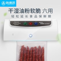 밀봉기 압축기 테이크 아웃 용기 수비드 산업용 음식물 진공포장기 전기 휴대용 가정용 업소용, 품질/품질 문제만 / 30일 무료 교환 / 1년 수리