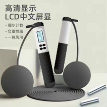 스마트 실내줄넘기 선없는 선수용 스마트 복싱 무소음 홈트 무선 다이어트 노라인 성인용, 블랙