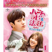 미스 함무라비 인피니트 엘 김명수 출연 DVD BOX 1 심플 기간 생산 일본어, 기본