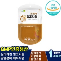 아침일어나기힘들때 간영양제 간농양 간회복 복용법 간피로 숙취해소법 헛개나무열매추출 해독작용 간에좋은영양제 남편 장인어른 선물 어지럽다 피곤할때 피로영양제 회식야근잦은직장인 에너지지