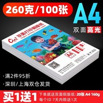 인화지 아트지 a4프린트 양면 a3광택면 라이팅 컬러 인쇄 명함 200그램 300g화이트 6inch120g140g180g260g160g잉크젯 a4동판, T17-A3(50장)260g양면 라이팅 아트지 백