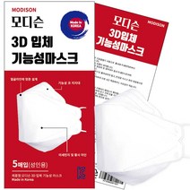 공장직영 3D입체형 비말차단마스크 100매 대형 1회용 화이트, 화이트_100매