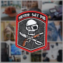 밀리터리 패치 와펜 never say die 서바이벌 컴퓨터자수 자수패치 오바로크 패치제작 와펜 밀리터리 밀리터리룩 자수 군인용품 패치