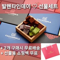[카카올라 본사발송] 발렌타인데이 수제 생초콜릿/선물용 쇼핑백 무료증정/2개구매시 무료배송/밀크 다크 녹차 딸기 민트 8종/초코렛/파베/사랑/고백/생일/결혼/기념일/돌잔치/답례품/, 민트 생초콜릿