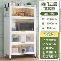 주방수납장 틈새장 키큰 냉장고장 팬트리장 홈카페수납장, e.우아한흰색4도어5단길이100cm폭42cm단층특후형모
