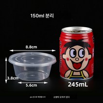 일회용 소스컵 포장 양념통 패션프루트 소포장통 고추기름식초 체외판매 작은 국그릇 뚜껑포함, 색깔4, 하나