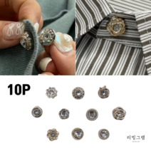 미니브로치 한복브로치 옷고정 브롯지 큐빅 블라우스 셔츠 벌어짐 단추핀 10개