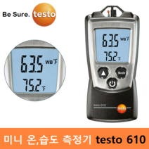testo 포켓용 실내 온 습도 측정기 testo 610 (온도 : -10도 ~ 50도 / 습도 : 0 ~ 100%RH) 노점(이슬점) 및 습구 온도계산