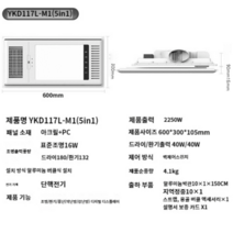 온풍기 히터 난로 캠핑 화장실 미니 팬 전기 벽걸이 난방기 가정용 사무실 욕실, 옵션1 천정형 온풍기 2250W 300X600