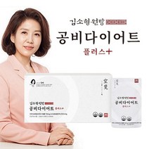 [공식판매처] 김소형 공비다이어트 플러스_비워주고 아름다워지는 마시는 다이어트_가르시니아 캄보지아_난소화성말토덱스트린(수용성 식이섬유)_히비스커스_레몬밤_콜라겐_옥수수수염 추출분말, 2240ml, 1박스