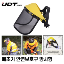 안면보호구 예초기 보호구 눈과 얼굴보호 우수한 통풍성 스테인레스망 땀 흡수패드