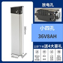 전기 자전거 내장 리튬 배터리 접이식 48v 36v 파나소닉 산악 합금, 36V 8AH 4홀 (옵션사진참조)