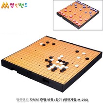 접이식 양면 중형 자석 바둑/장기 게임 가족게임 학습용