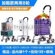 계단리프트 카트쇼핑 카트 등반 계단 구매 음식 작은 노인 슈퍼마켓 휴대용 접이식 핸드 푸시 수하물 풀, 05 style 4