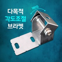 LED 20mm 라인투광기 24V 방수 10W 20W, 추가상품- 각도조절브라켓 2P