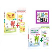워드마스터 Word Master 초등 _ BASIC 주제별 필수 300단어 + 사이트 워드 100단어 _ 초등 COMPLETE 주제별 필수 300단어 + 사이트 워드 100단어, 워드마스터 초등 COMPLETE