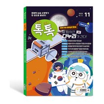 [Talk talk] 톡톡 매거진 1년 정기구독, 구독시작 월호 선택:07월호