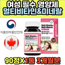 갱년기 여성 여자 필수 멀티비타민 미네랄 90정 퓨어 VITAMINE 면역 고농축 40대 50대 60대 장년 노년 시니어 노인 추천