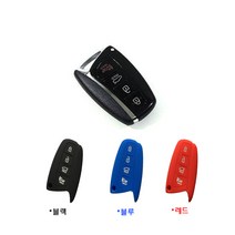 클릭 현대 신형 4버튼 스마트키 실리콘 케이스 그래져HG 에쿠스 맥스크루즈, 그랜져HG-레드