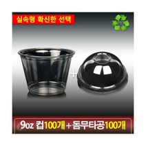 커피콩빵 용기 셋트 100개!! (컵/ 뚜껑/ 속지 / 스티커)모두 포함