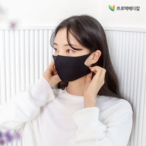 [10+1] 프로텍 프로틴 실버 이온 마스크 (필터교체형)은나노 아이돌 마스크 남녀노소 세탁가능/10개사면1개증정
