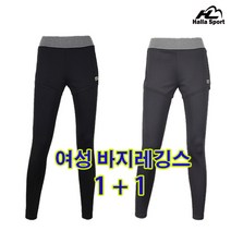 HALLA SPORT 여성 노이스 바지레깅스1+1