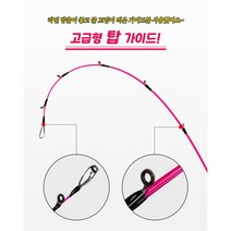 루어낚시대 배낚시 쭈꾸미 갑오징어 에깅 낚시대, C165XL-핑크