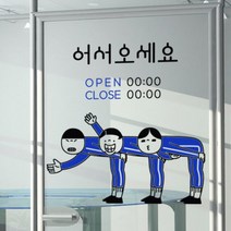 아트박스/꾸밈 ci556-어서오세요오픈앤클로즈_그래픽스티커, A타입-왼쪽/화이트+레몬옐로우