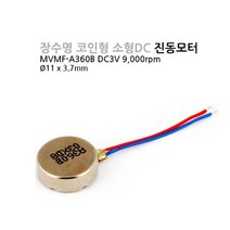 DC모터 MVMF-A360B 코어리스 진동모터 (M1000006690)_ 94590EA, 1, 본상품선택