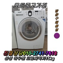 티타늄 스텐드형냉장고 엠보싱 김치냉장고 뚜껑형김치냉장고 냉동고 메탈 딤채 드럼세탁기 통돌이세탁기 양문형냉장고 지펠