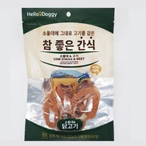 말티푸 건조간식 애견 소울대 닭고기 치와와 외출간식 기호성 포메라이안 소형견 말티즈 개간식, 1개