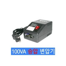 100W 승압변압기 트랜스 110V-220V 승압기 외국에서사용 한국제품 해외에서 사용할때, 100W 승압변압기 트랜스 110V-220V 승압기 외